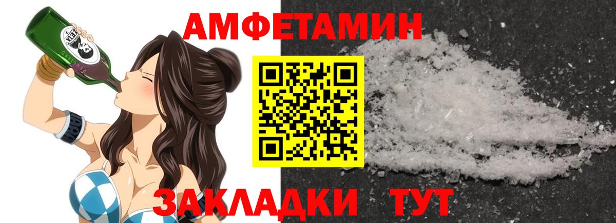 Амфетамин 97% Заволжье