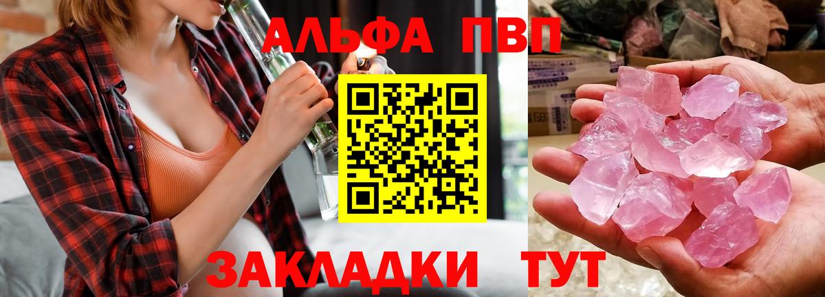 A PVP крисы CK Заволжье
