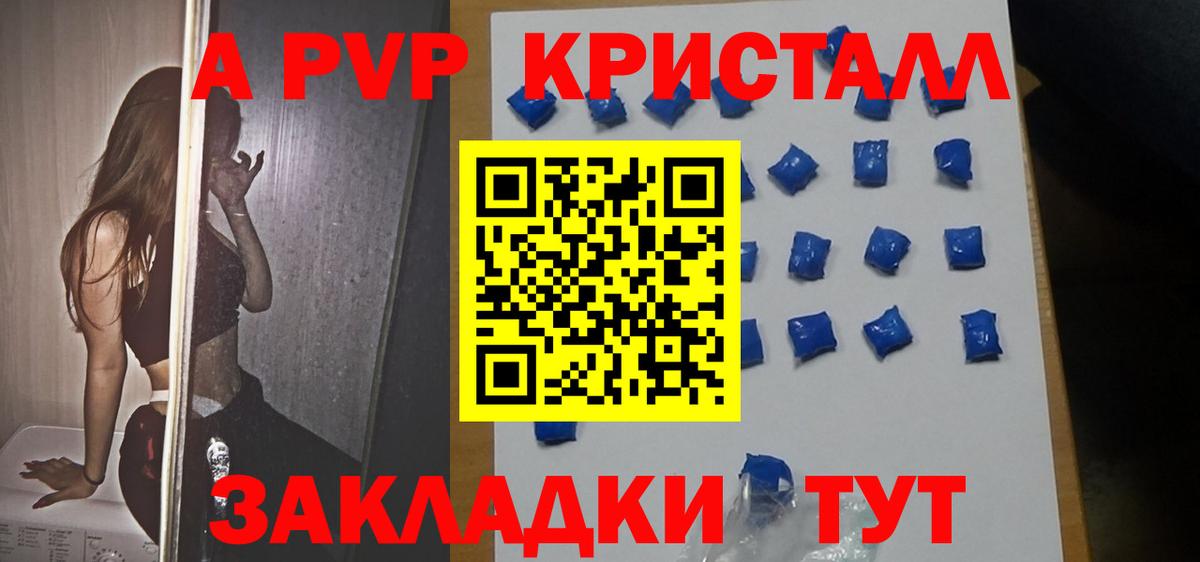 Alpha PVP  APVP крисы CK  Вход с VPN  APVP крисы CK  Заволжье 