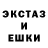 Ecstasy ешки Dmyrto Kolos