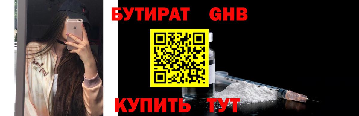 Меф кристаллы  Бошки Шишки  Заволжье  APVP СОЛЬ   ГАШ  Вход с VPN 