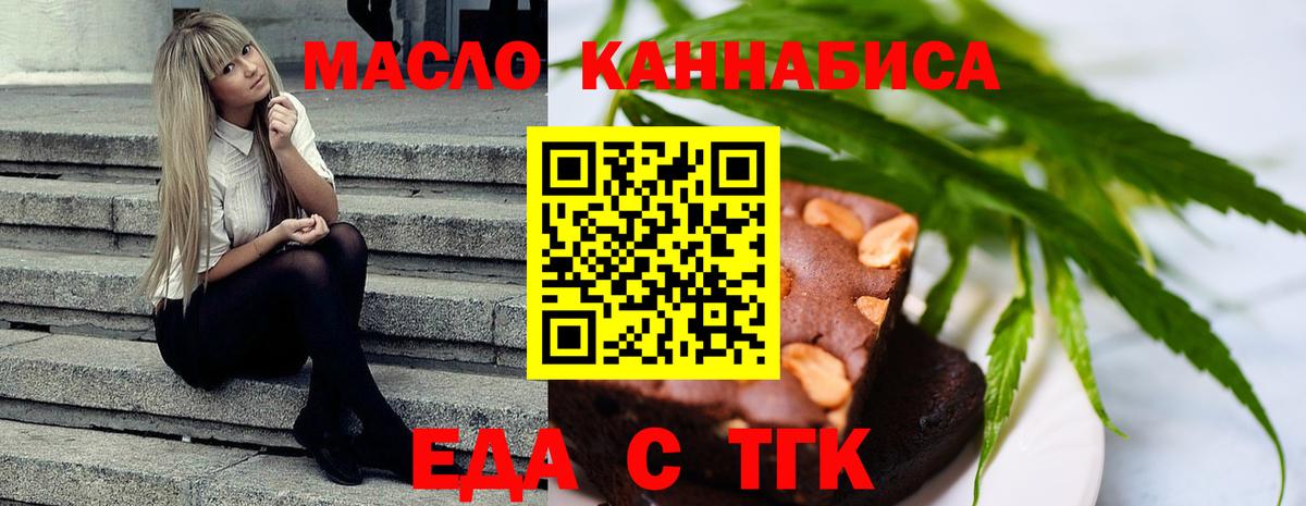 Canna-Cookies конопля  Вход с VPN  Заволжье 