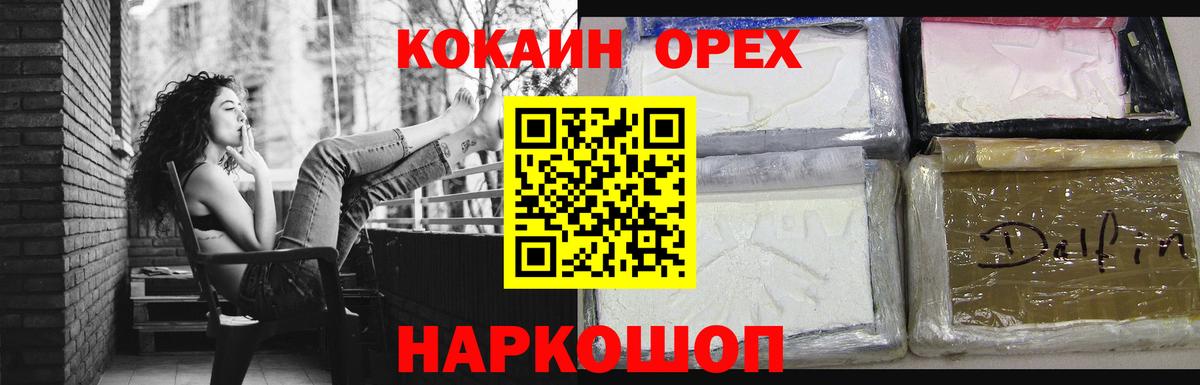 Кокаин Эквадор  КОКАИН  Заволжье  Вход с VPN 
