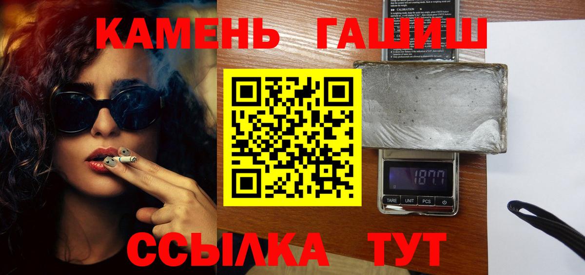 ГАШ VHQ  Вход с VPN  Заволжье  ГАШИШ гашик 