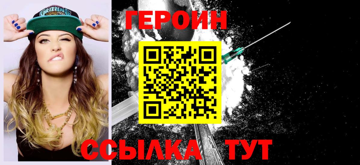 ГЕРОИН афганец Заволжье