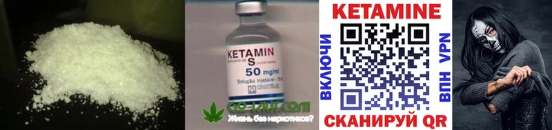 КЕТАМИН ketamine Заволжье