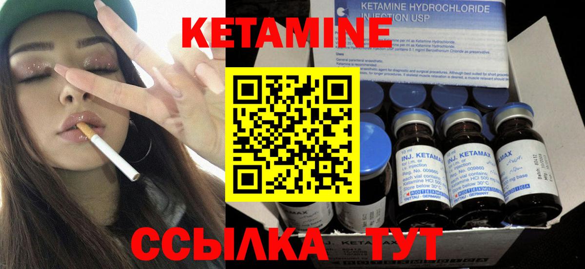 КЕТАМИН VHQ Заволжье