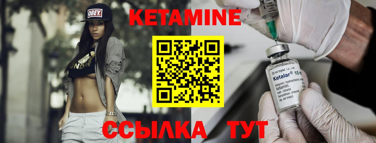 Кетамин VHQ  Кетамин ketamine  Заволжье  Вход с VPN 