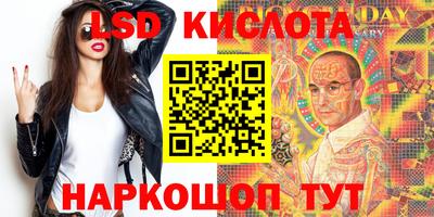 экстази Беслан