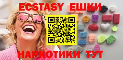 экстази Беслан