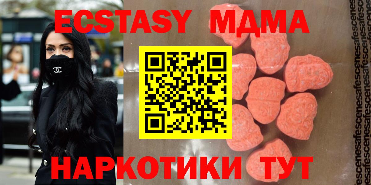 MDMA  Вход с VPN  Заволжье  MDMA Molly 