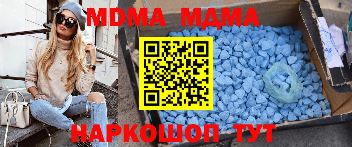 MDMA Molly Заволжье