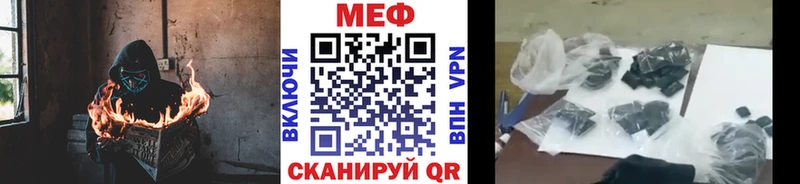 Меф мяу мяу где купить наркотик Заволжье