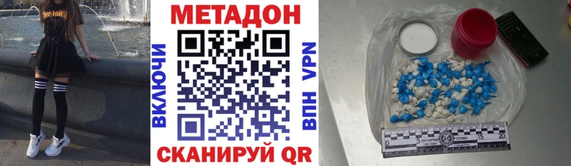 Метадон VHQ  что такое   Заволжье 