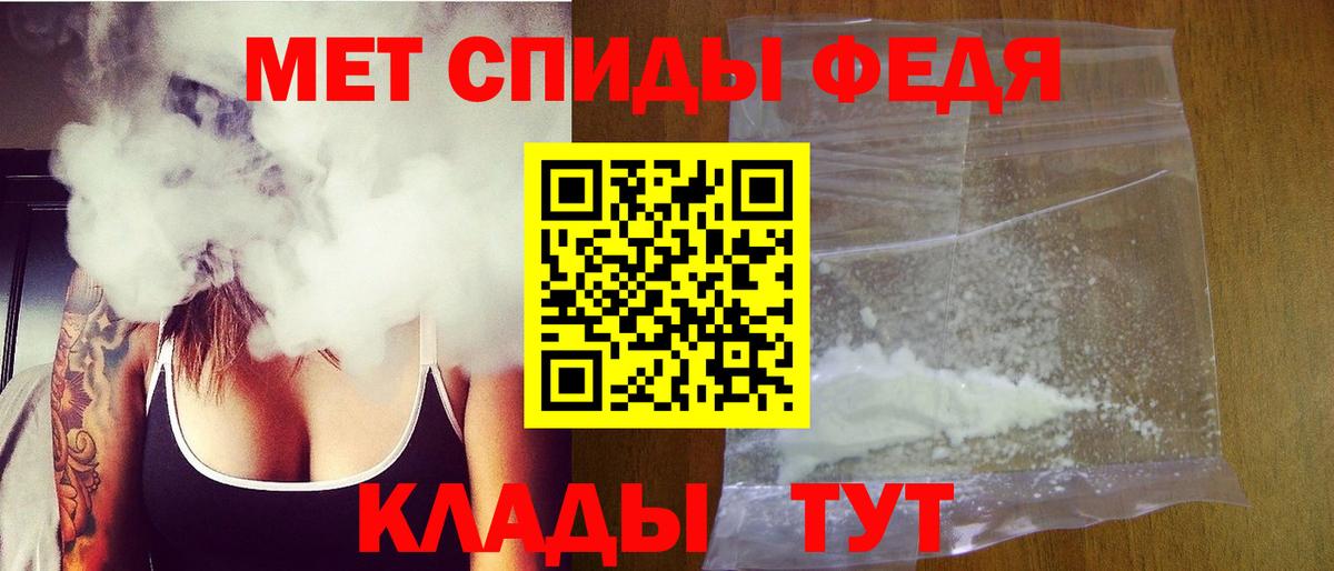 МЕТАМФЕТАМИН кристалл Заволжье