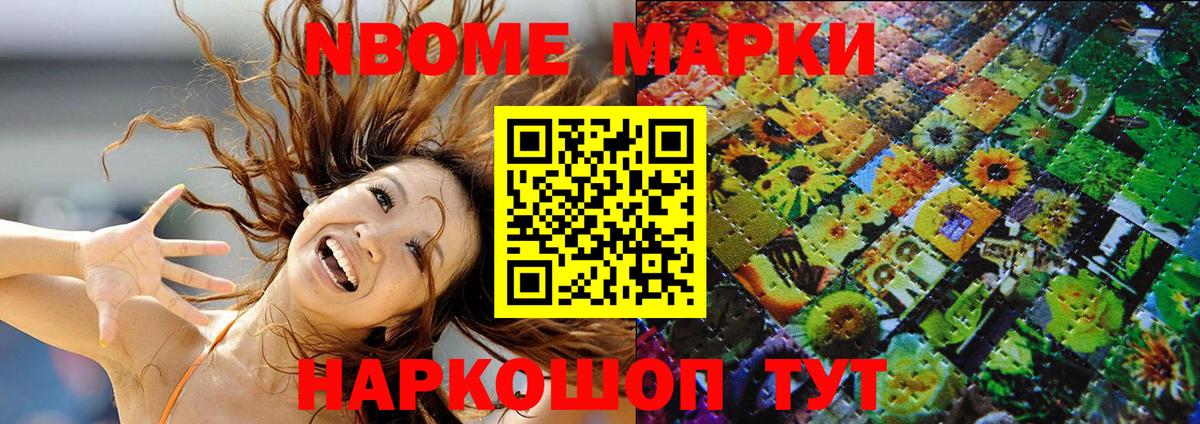 Заволжье  Марки N-bome 1500мкг  Марки 25I-NBOMe  Марки N-bome 1500мкг  Вход с VPN 