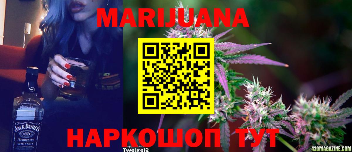 Шишки марихуана конопля  Бошки марихуана ГИДРОПОН  Бошки Шишки семена  Заволжье  Вход с VPN 